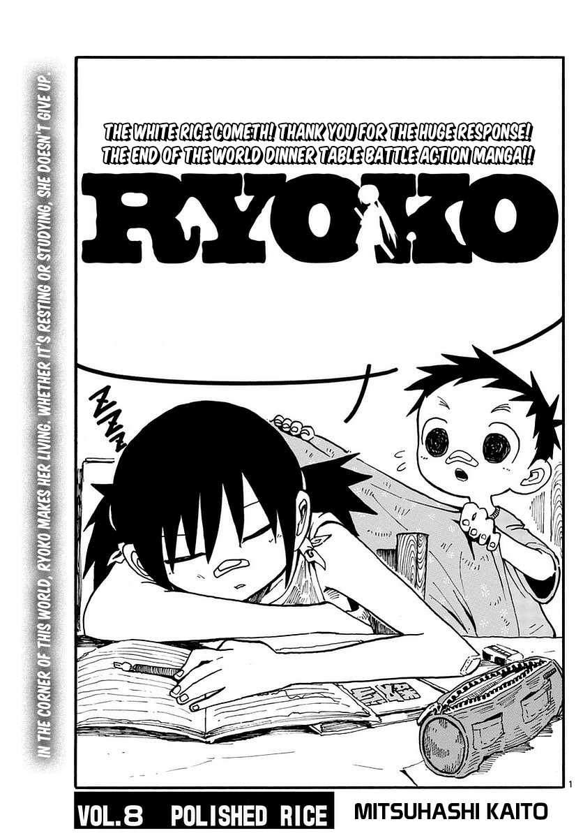 RYOKO Chapter 8 page 1 - Chapter 8: POLISHED RICE