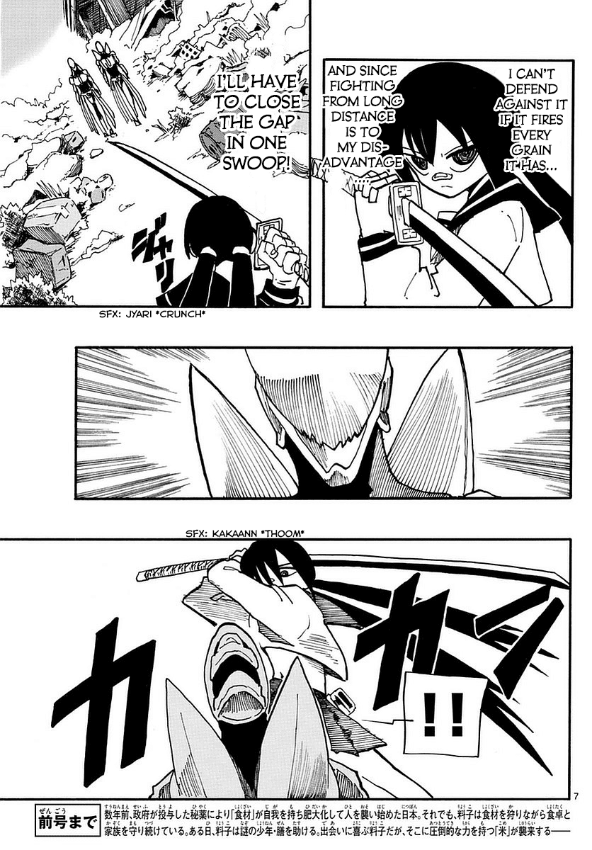 RYOKO Chapter 8 page 7 - Chapter 8: POLISHED RICE