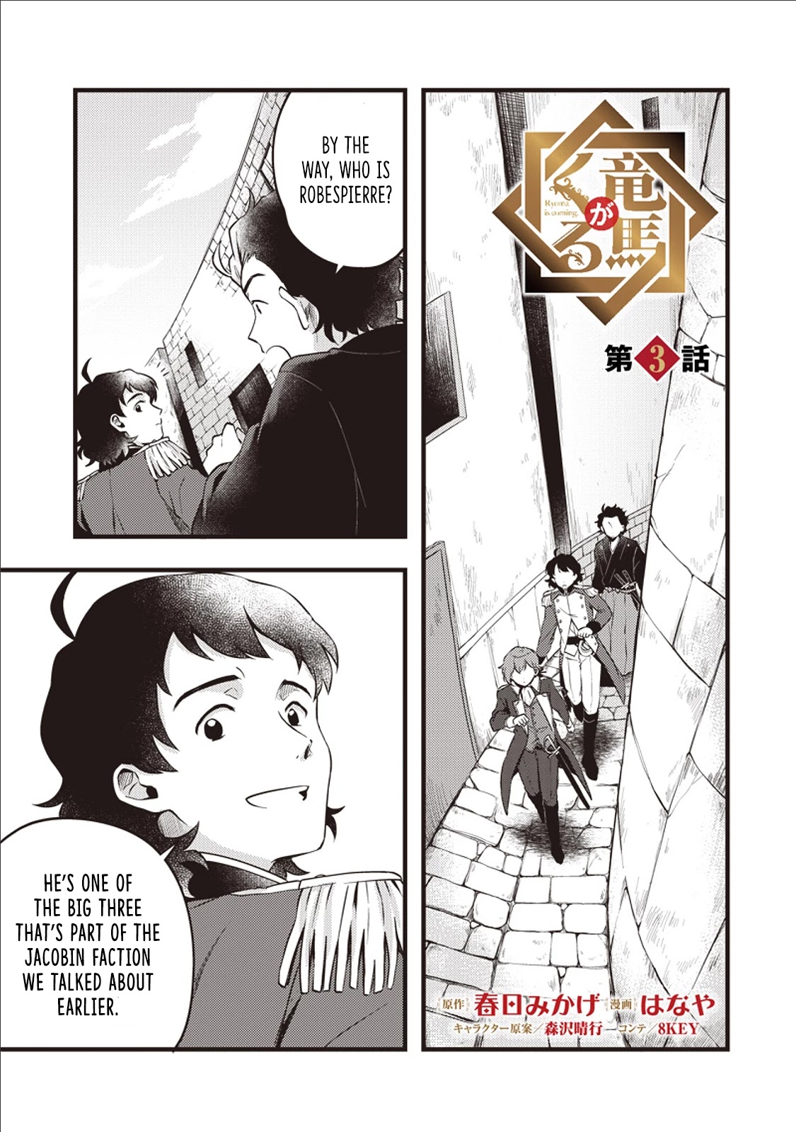 Ryoma Is Coming Chapter 3 page 1 - Chapter 3