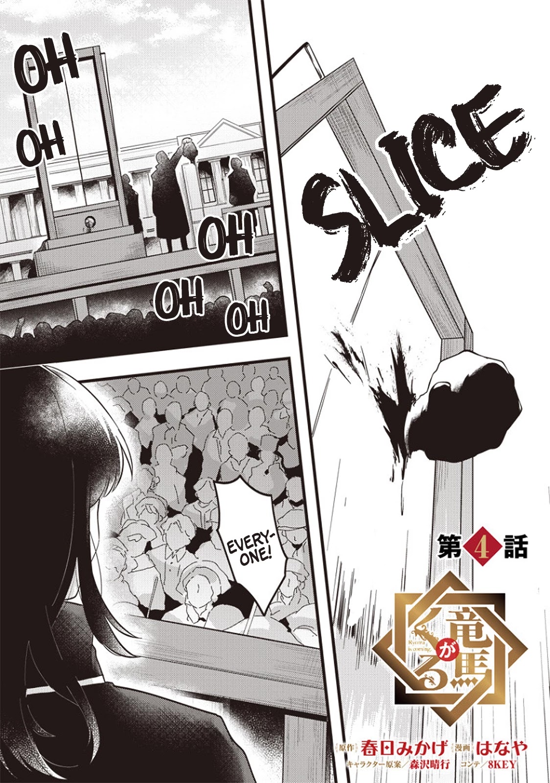 Ryoma Is Coming Chapter 4 page 1 - Chapter 4
