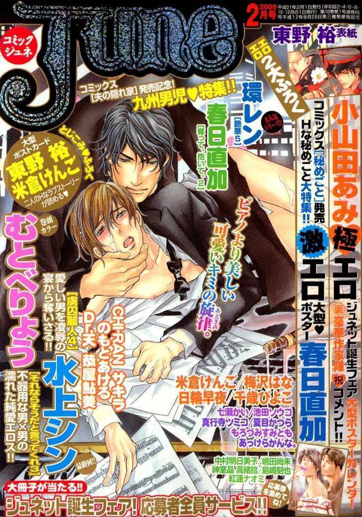 Ryoshuu Reijin Chapter 4 page 6 - Chapter 4