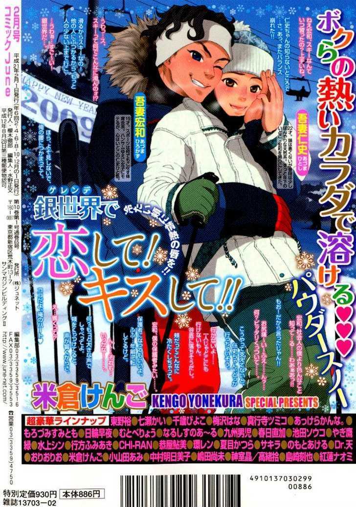 Ryoshuu Reijin Chapter 4 page 7 - Chapter 4