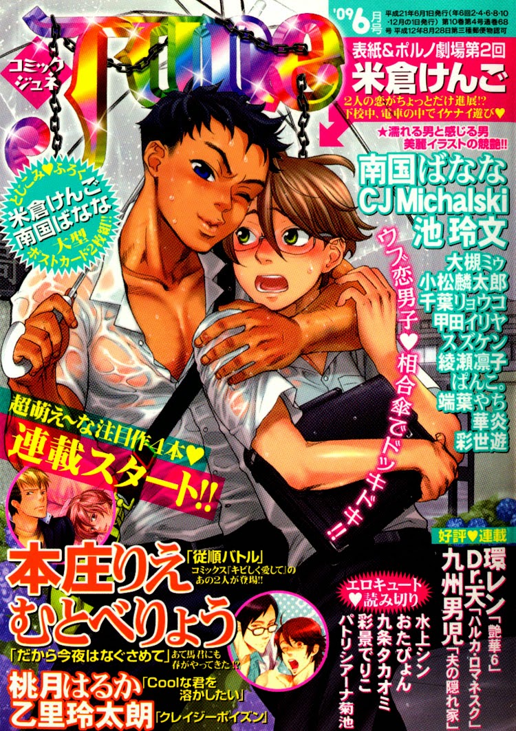Ryoshuu Reijin Chapter 5 page 3 - Chapter 5: General Dandy