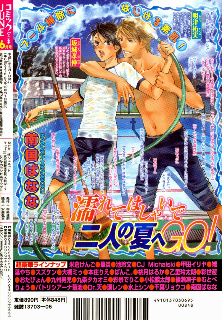 Ryoshuu Reijin Chapter 5 page 4 - Chapter 5: General Dandy