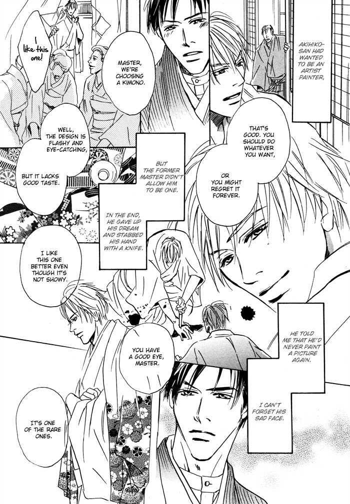 Ryoshuu (TOKUMARU Yoshitaka) Chapter 1 page 11 - Chapter 1
