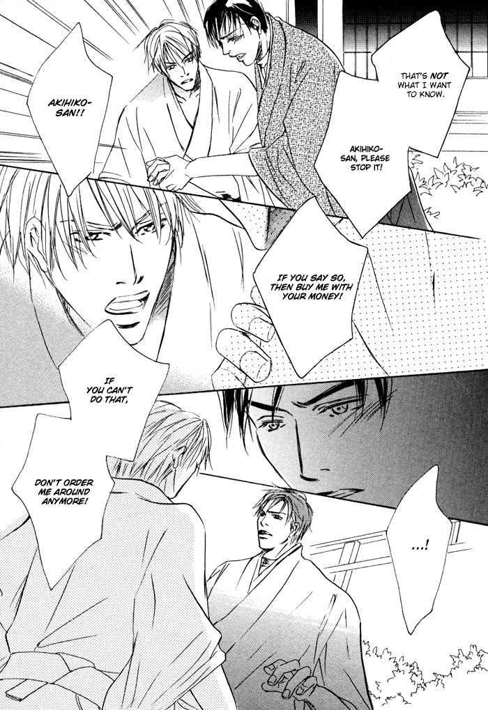 Ryoshuu (TOKUMARU Yoshitaka) Chapter 1 page 20 - Chapter 1
