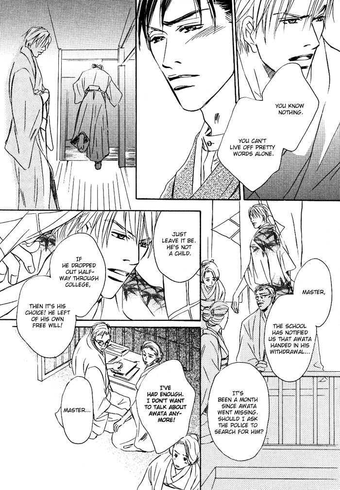 Ryoshuu (TOKUMARU Yoshitaka) Chapter 1 page 21 - Chapter 1
