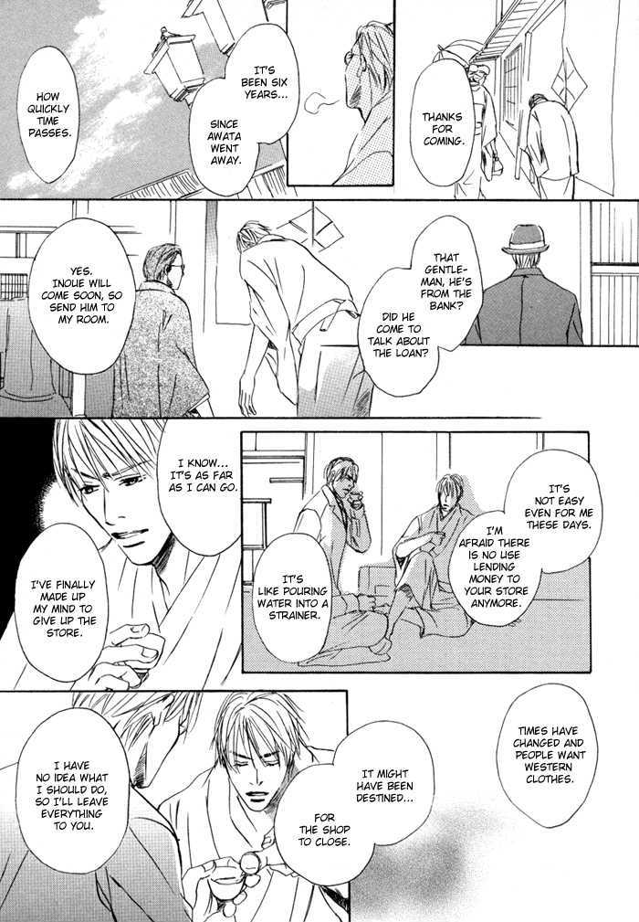 Ryoshuu (TOKUMARU Yoshitaka) Chapter 1 page 22 - Chapter 1