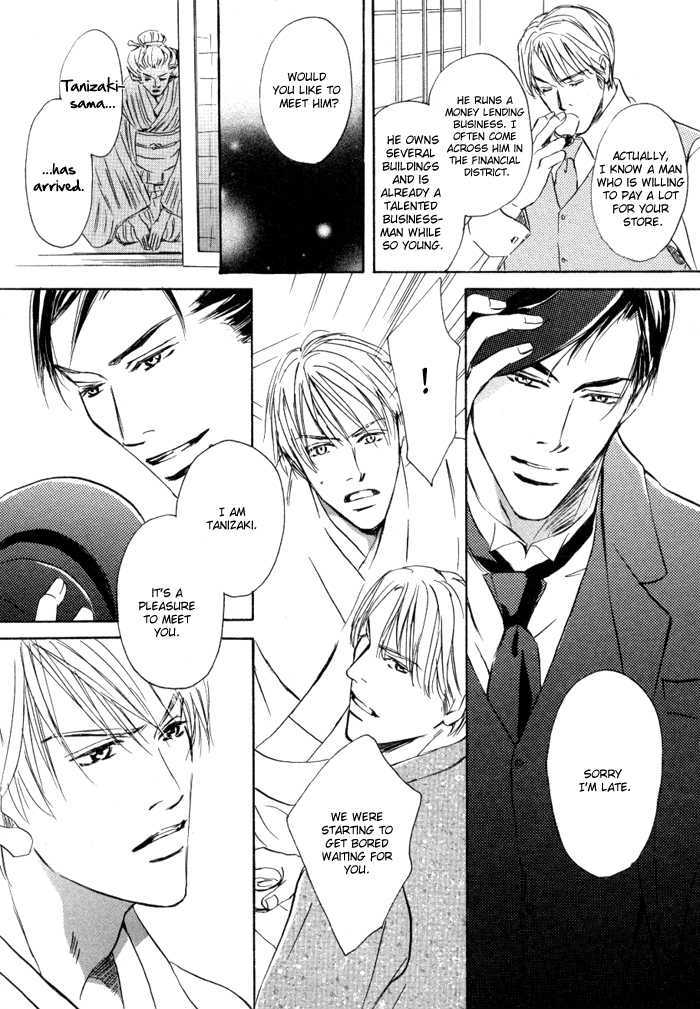 Ryoshuu (TOKUMARU Yoshitaka) Chapter 1 page 23 - Chapter 1