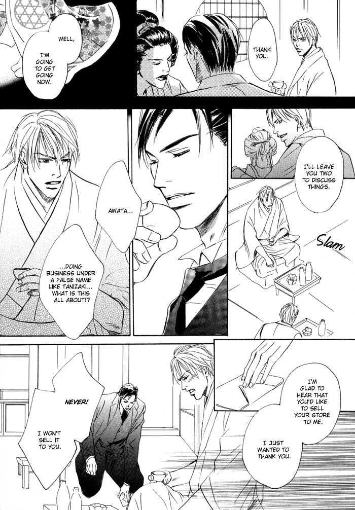 Ryoshuu (TOKUMARU Yoshitaka) Chapter 1 page 24 - Chapter 1