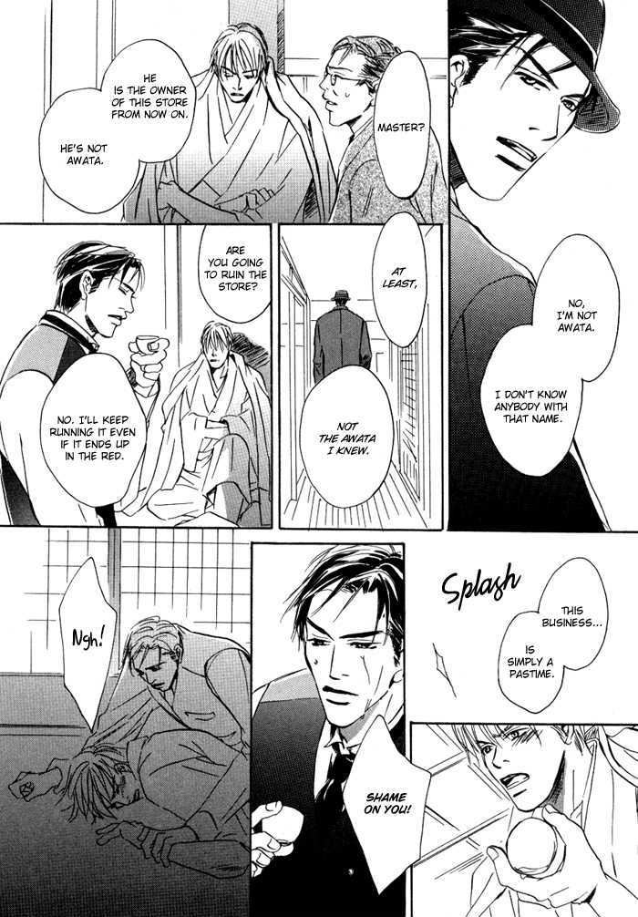 Ryoshuu (TOKUMARU Yoshitaka) Chapter 1 page 29 - Chapter 1