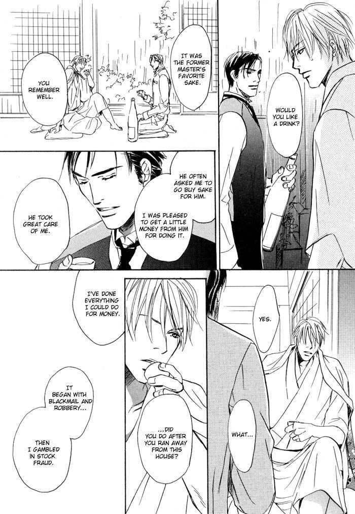 Ryoshuu (TOKUMARU Yoshitaka) Chapter 1 page 32 - Chapter 1
