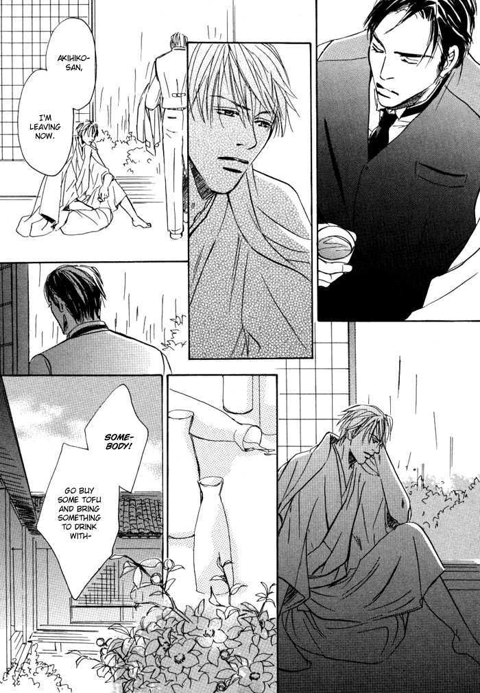 Ryoshuu (TOKUMARU Yoshitaka) Chapter 1 page 34 - Chapter 1