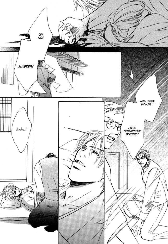 Ryoshuu (TOKUMARU Yoshitaka) Chapter 1 page 40 - Chapter 1