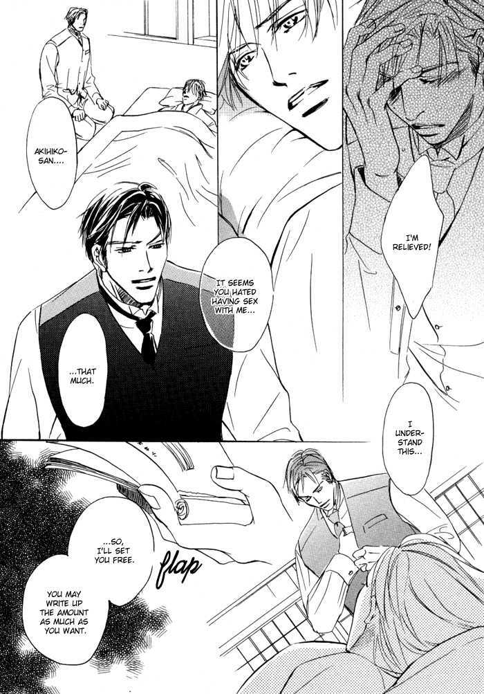 Ryoshuu (TOKUMARU Yoshitaka) Chapter 1 page 41 - Chapter 1