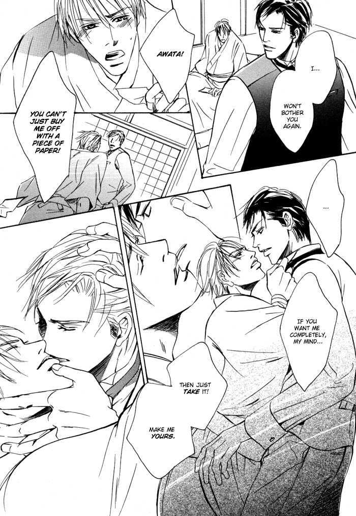 Ryoshuu (TOKUMARU Yoshitaka) Chapter 1 page 42 - Chapter 1