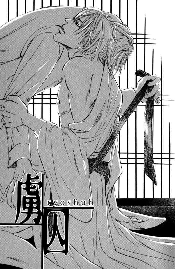 Ryoshuu (TOKUMARU Yoshitaka) Chapter 1 page 8 - Chapter 1