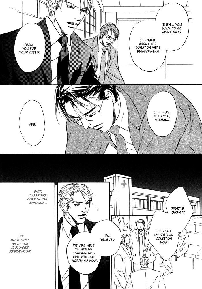Ryoshuu (TOKUMARU Yoshitaka) Chapter 2 page 15 - Chapter 2
