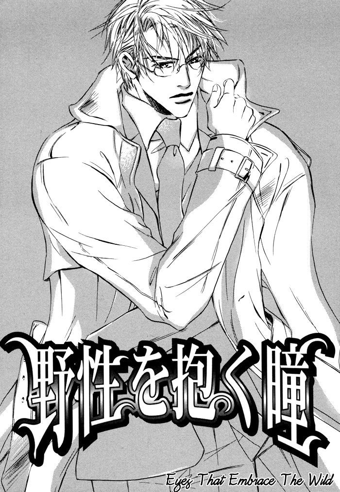 Ryoshuu (TOKUMARU Yoshitaka) Chapter 2 page 9 - Chapter 2