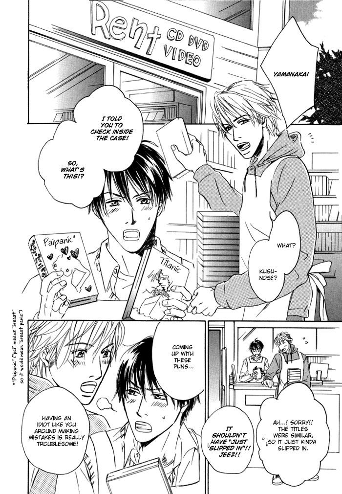 Ryoshuu (TOKUMARU Yoshitaka) Chapter 5 page 3 - Chapter 5 : with extra