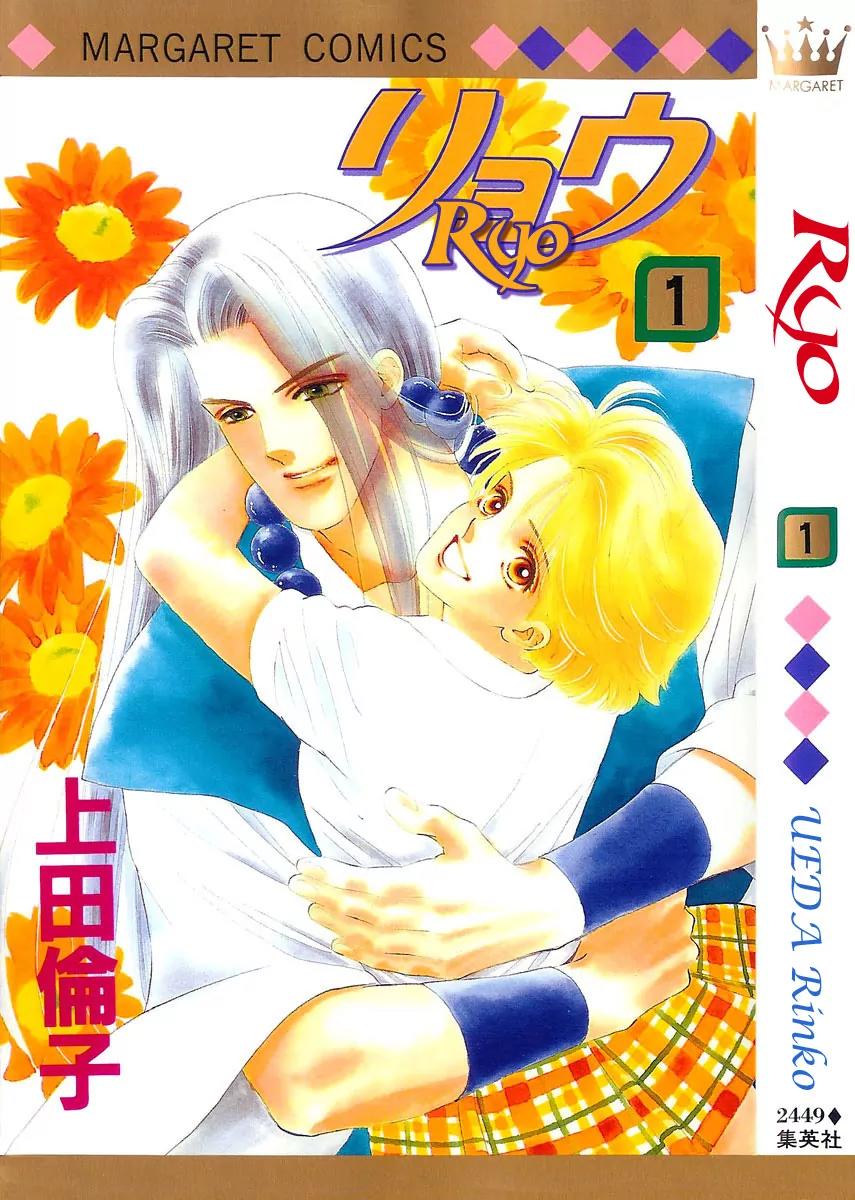 Ryou Chapter 1 page 1 - Chapter 1