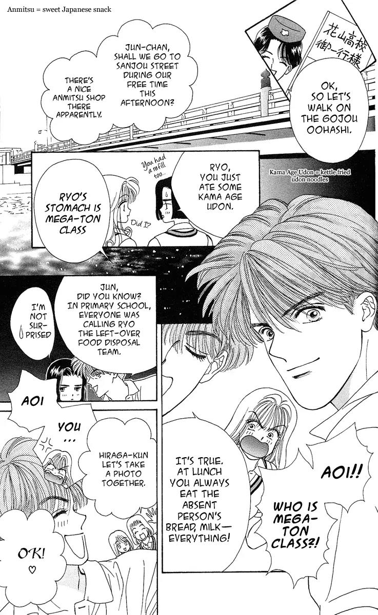 Ryou Chapter 1 page 7 - Chapter 1