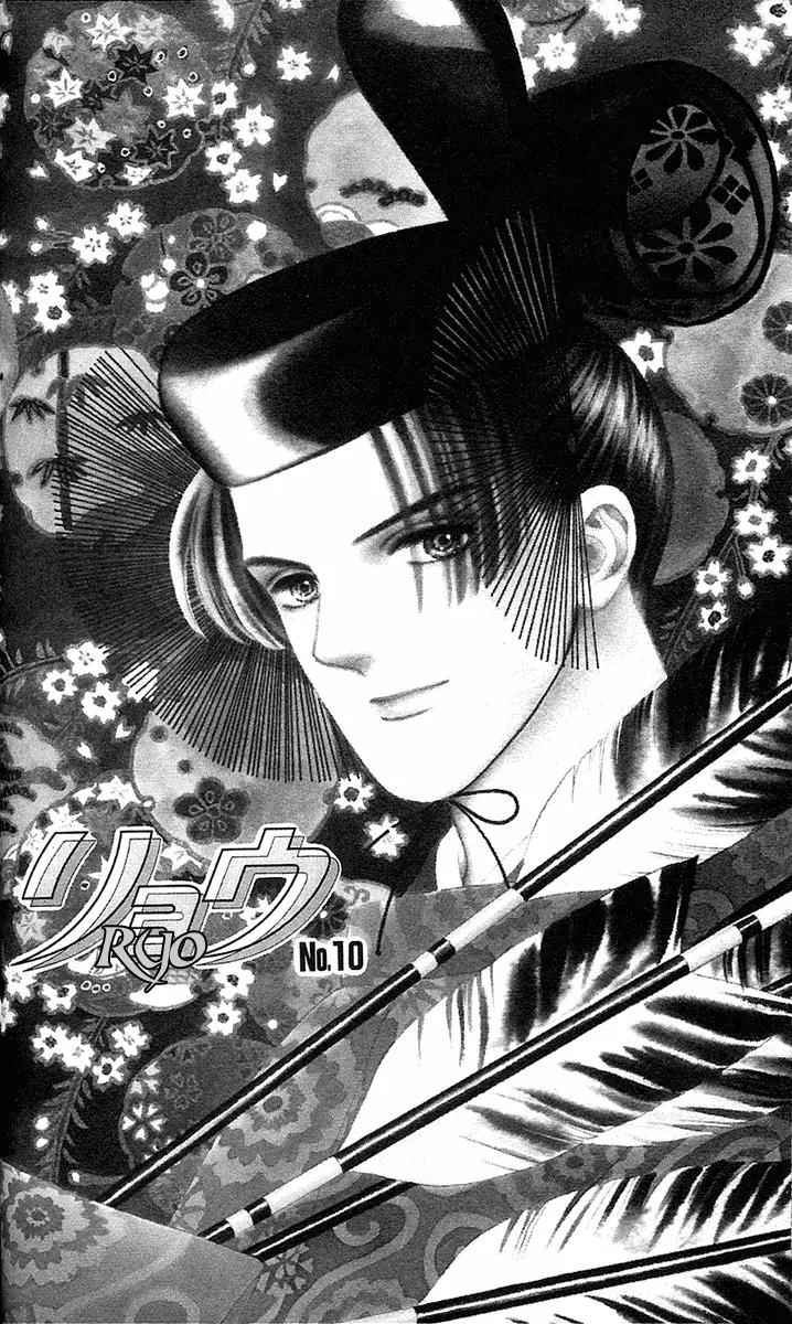 Ryou Chapter 10 page 1 - Chapter 10
