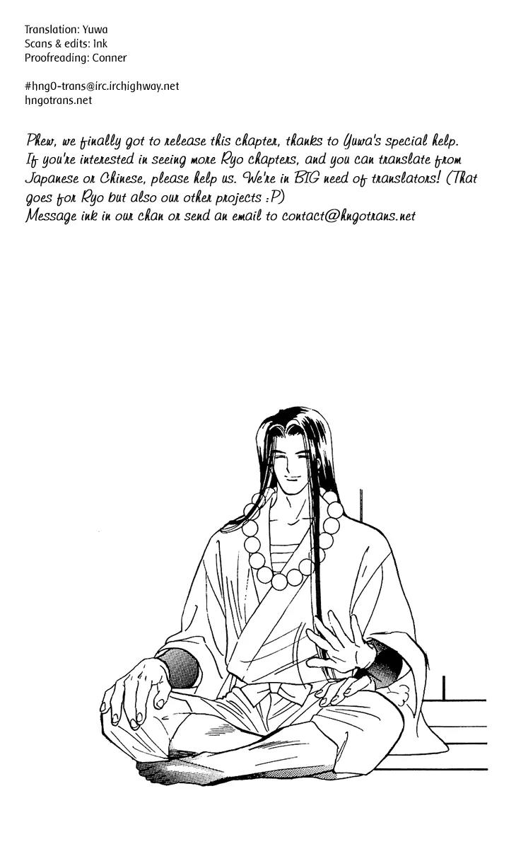 Ryou Chapter 10 page 27 - Chapter 10