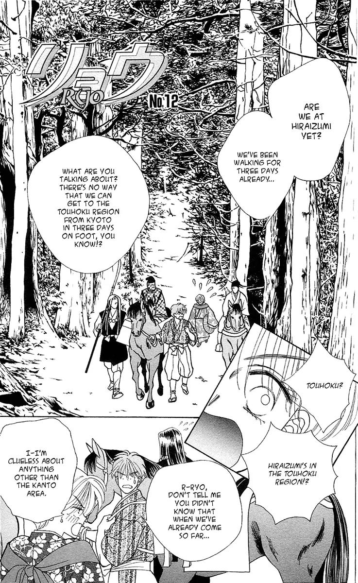 Ryou Chapter 12 page 1 - Chapter 12