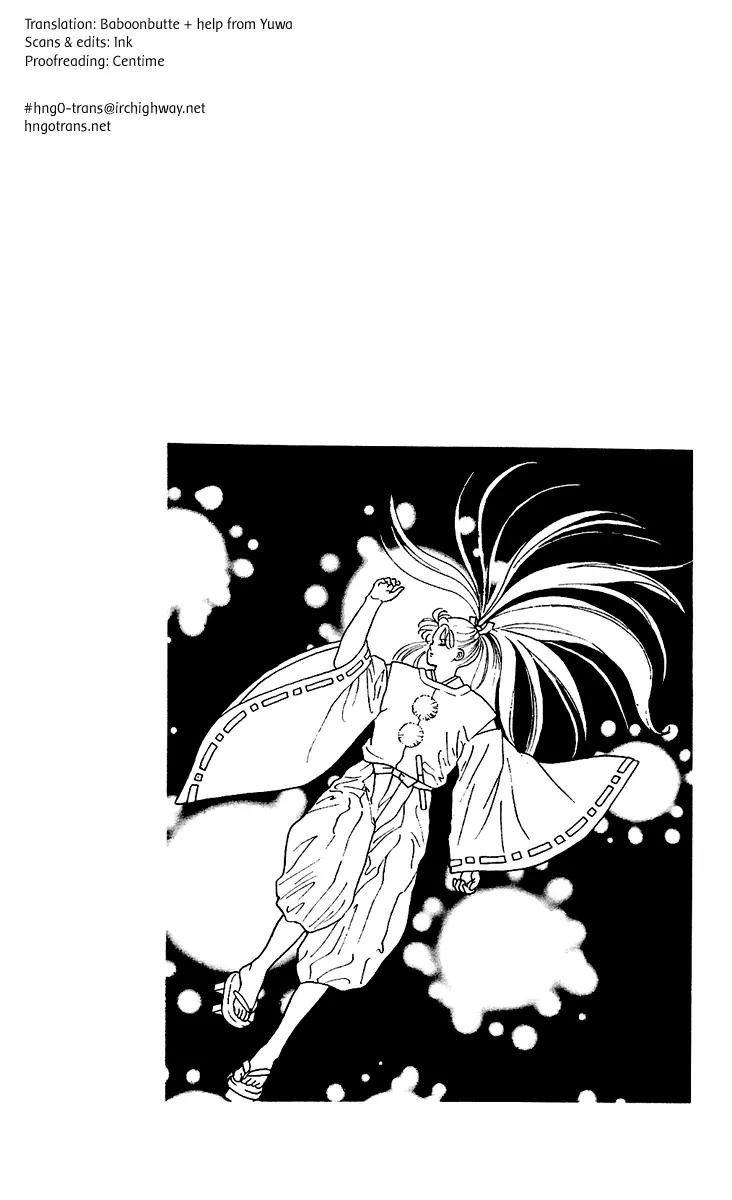 Ryou Chapter 13 page 3 - Chapter 13