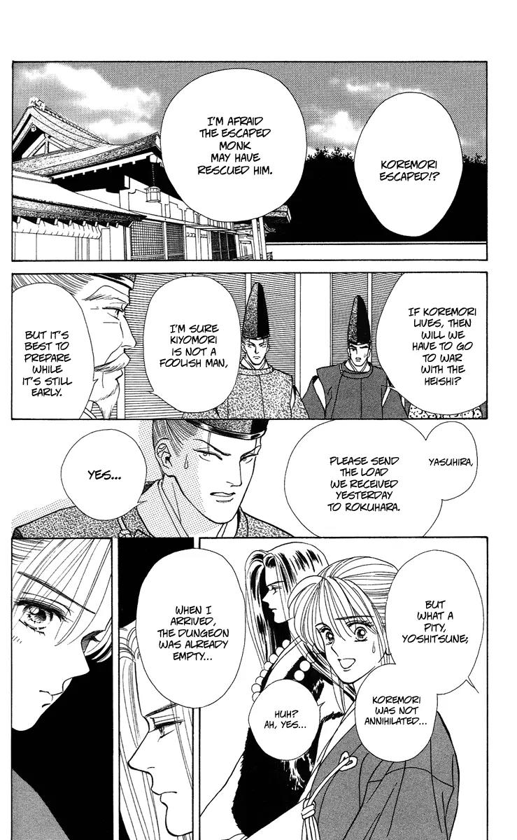 Ryou Chapter 19 page 14 - Chapter 19