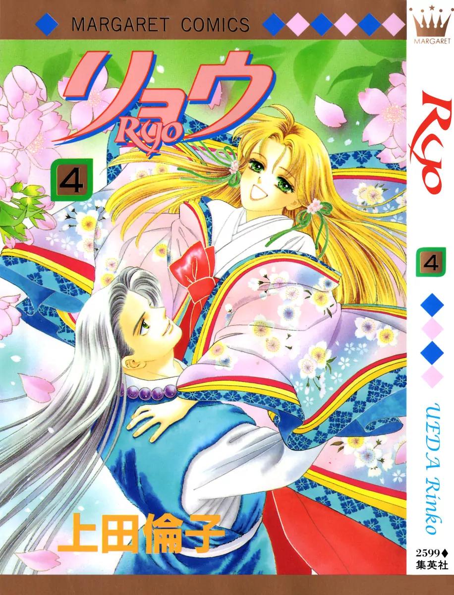 Ryou Chapter 21 page 1 - Chapter 21
