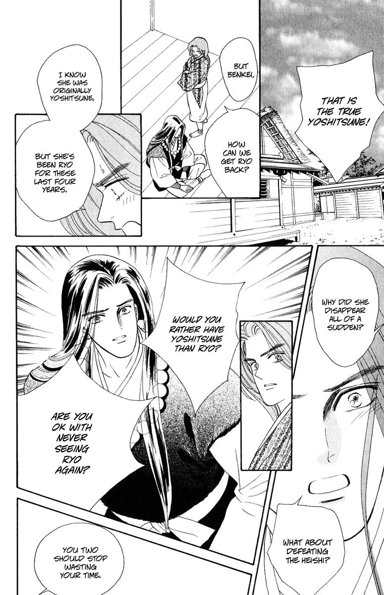 Ryou Chapter 21 page 12 - Chapter 21