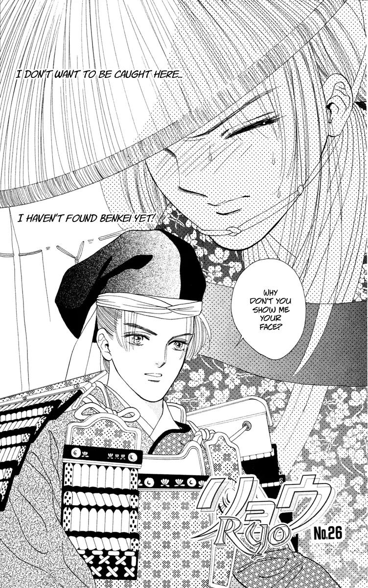Ryou Chapter 26 page 1 - Chapter 26