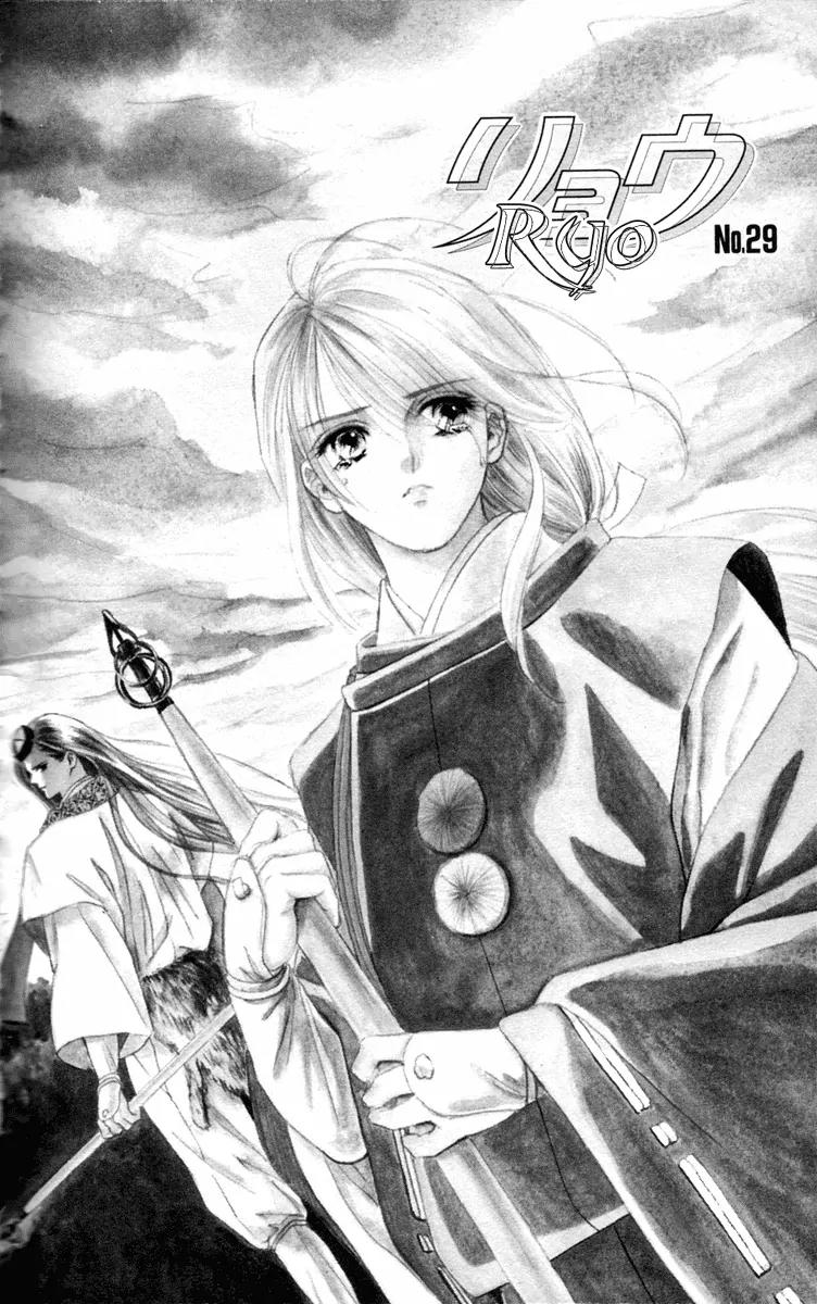 Ryou Chapter 29 page 1 - Chapter 29