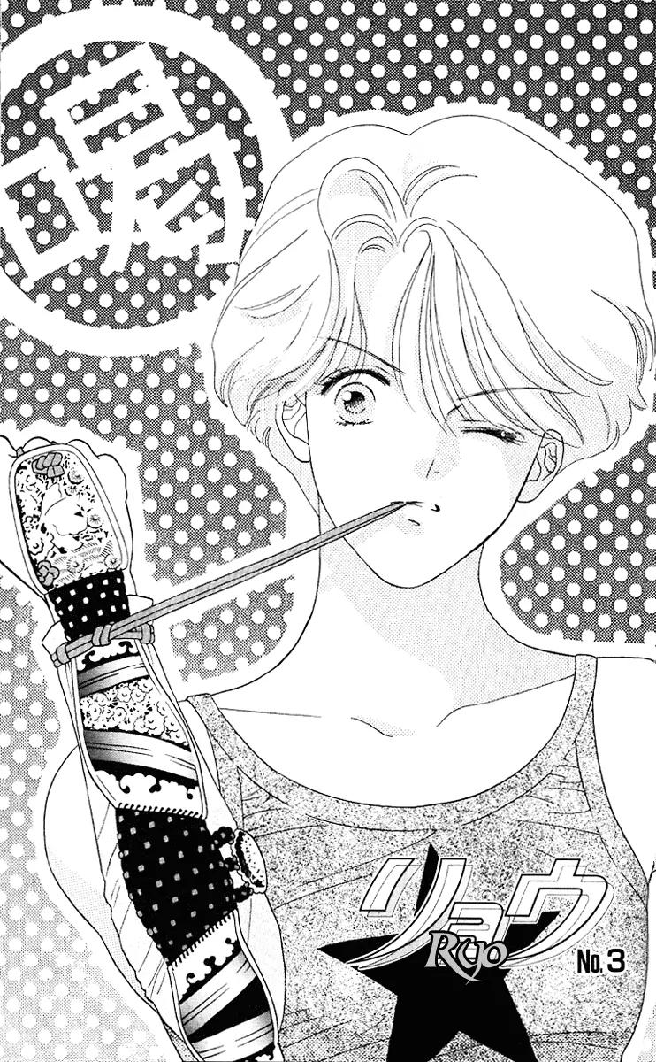 Ryou Chapter 3 page 1 - Chapter 3