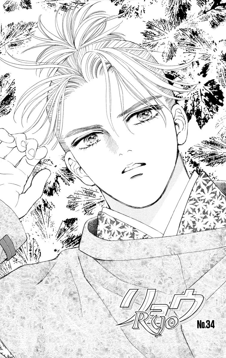 Ryou Chapter 34 page 2 - Chapter 34