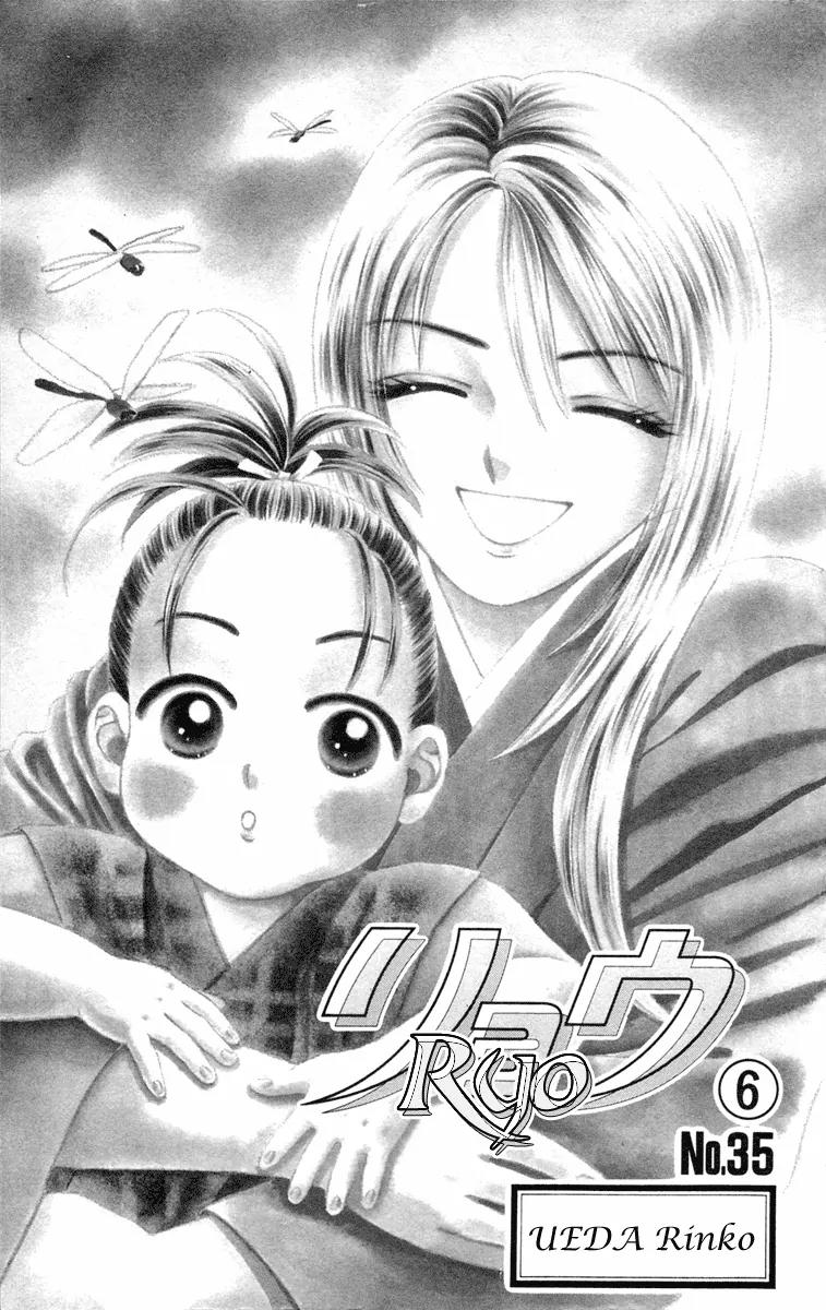 Ryou Chapter 35 page 4 - Chapter 35