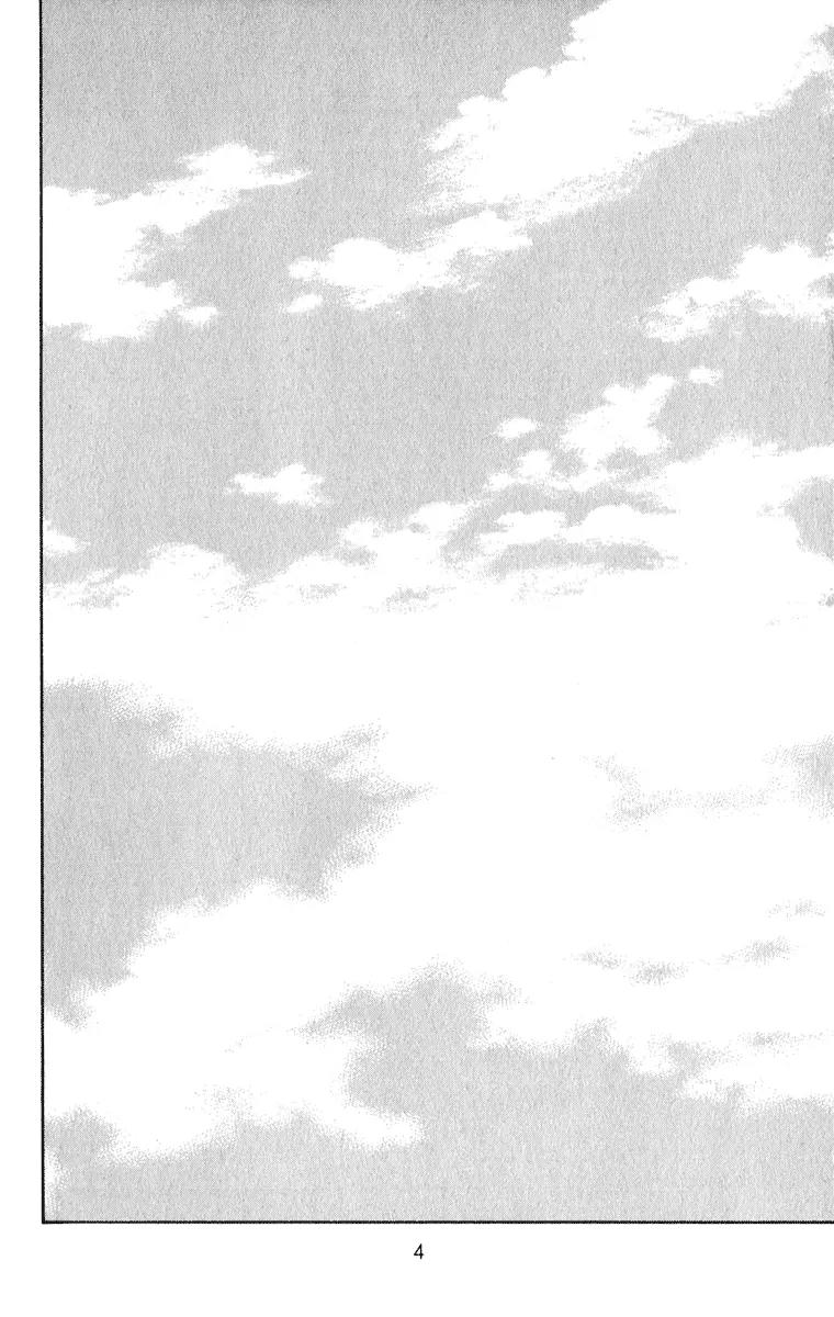 Ryou Chapter 35 page 5 - Chapter 35