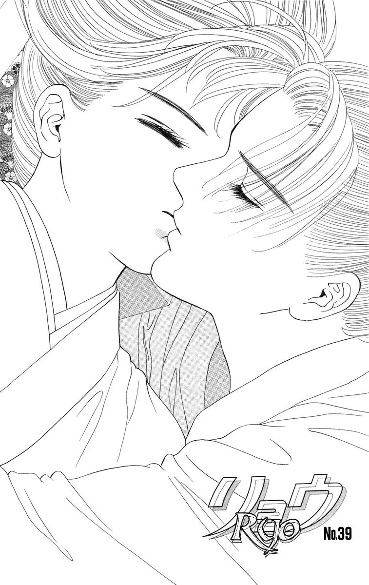 Ryou Chapter 39 page 1 - Chapter 39