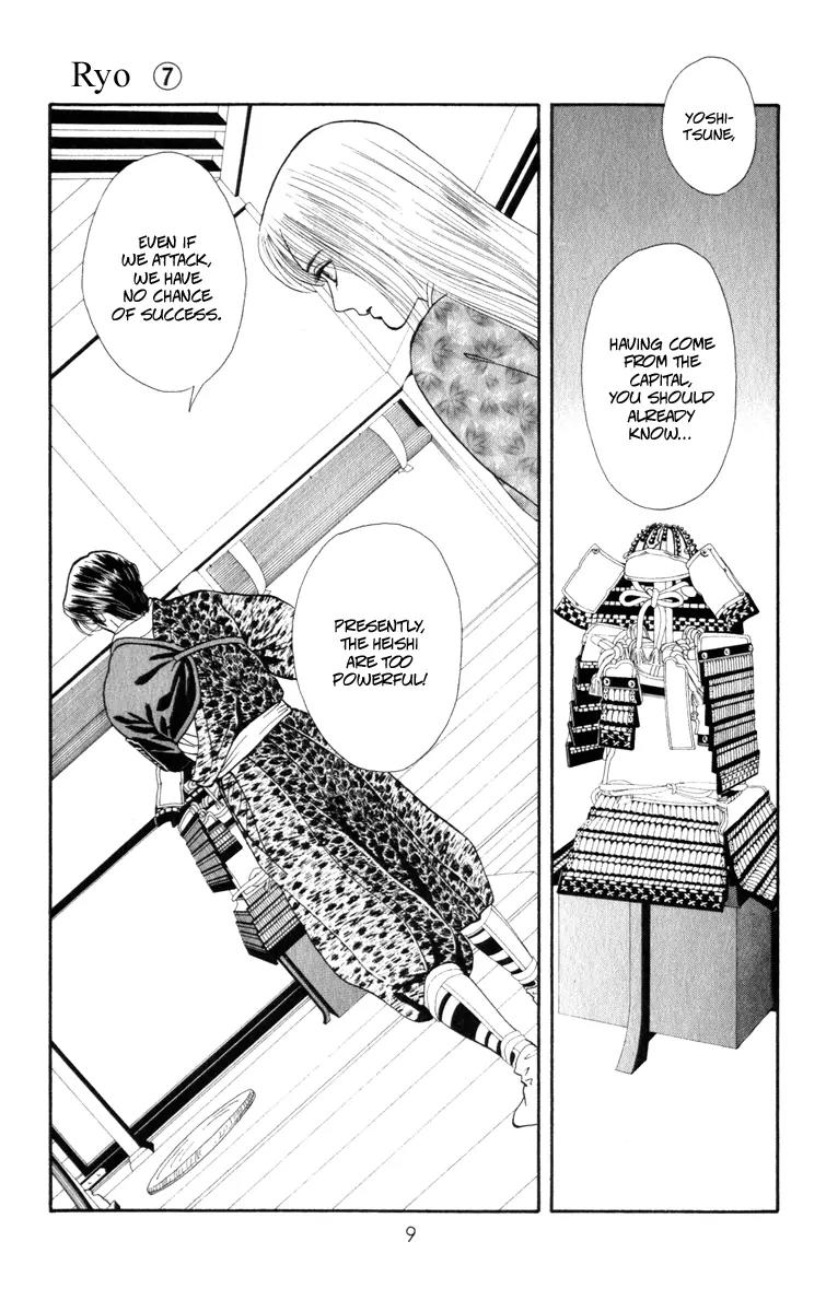 Ryou Chapter 42 page 8 - Chapter 42