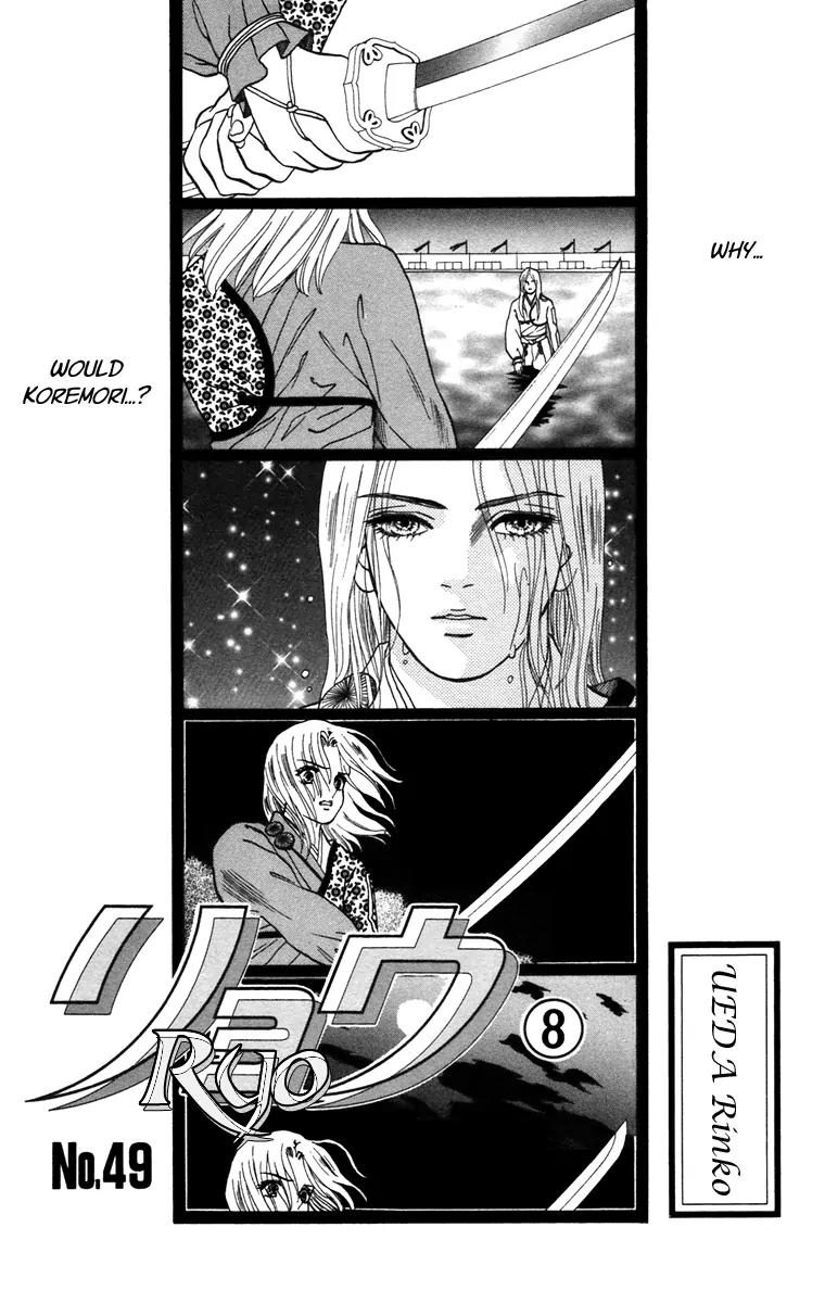 Ryou Chapter 49 page 3 - Chapter 49