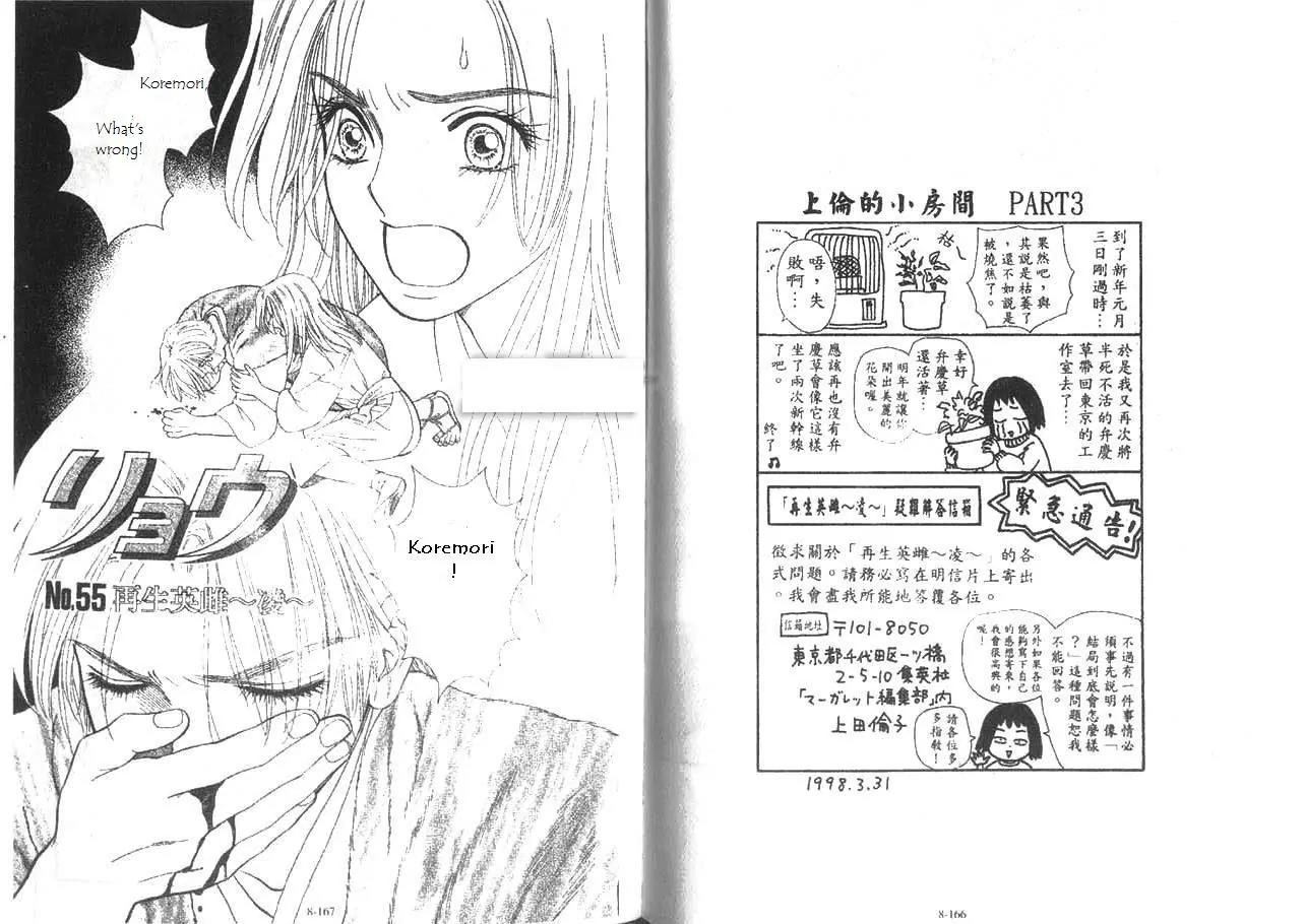 Ryou Chapter 55 page 1 - Chapter 55