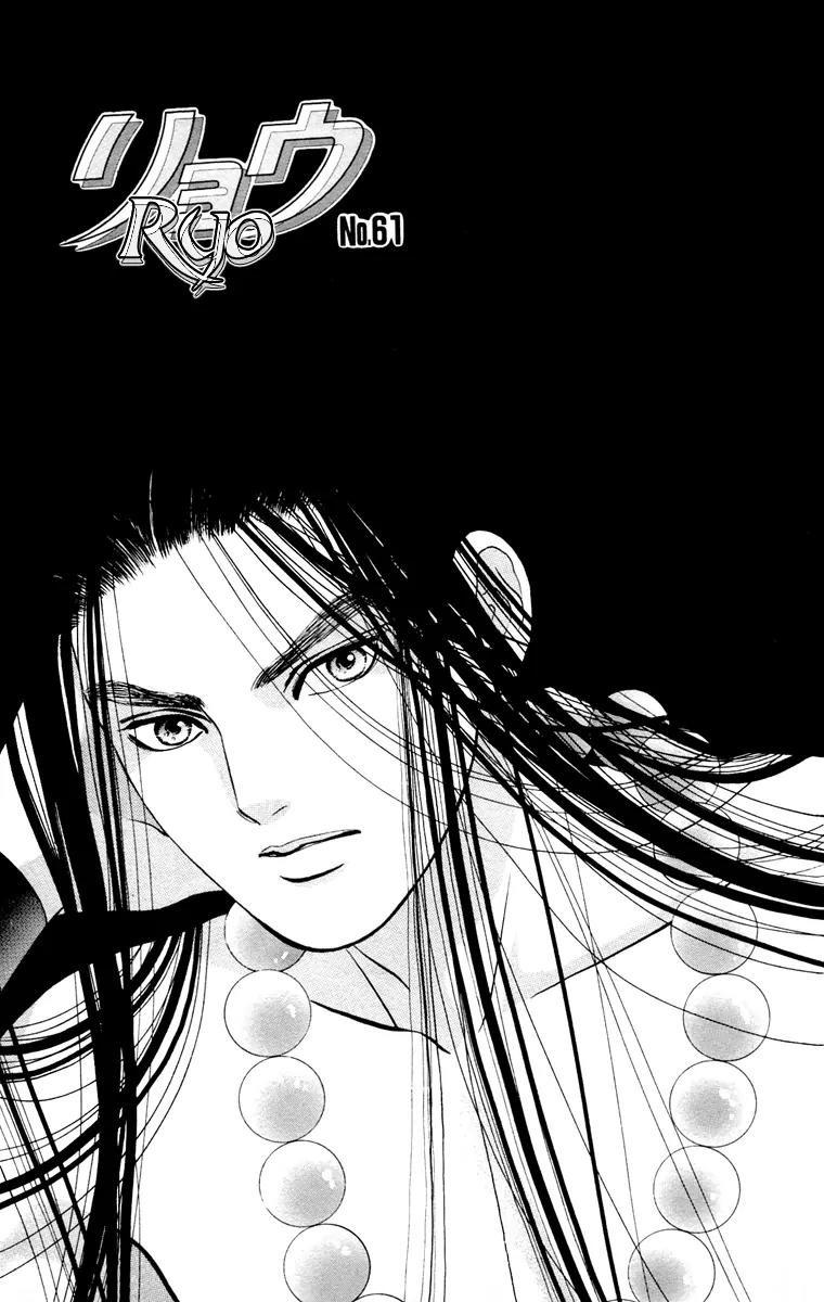 Ryou Chapter 61 page 2 - Chapter 61