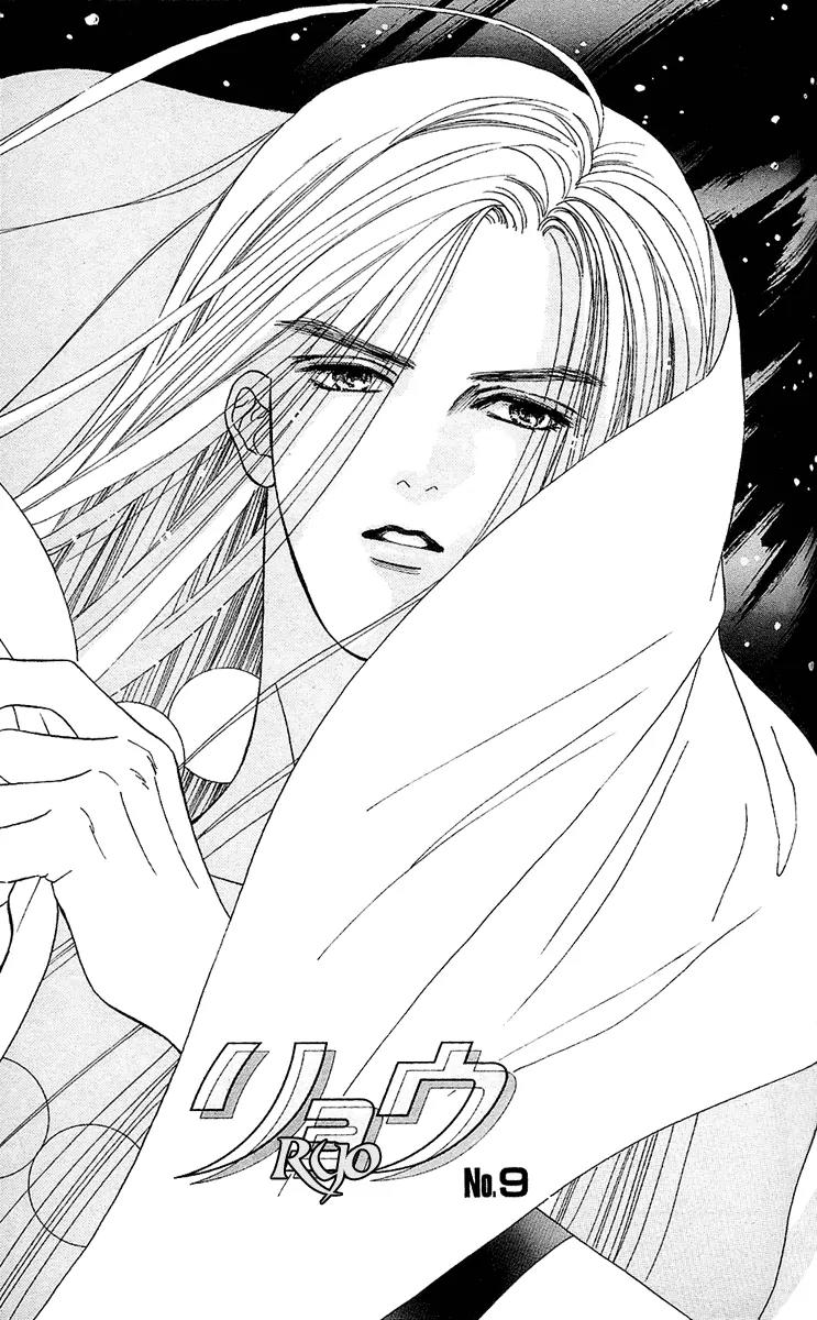 Ryou Chapter 9 page 1 - Chapter 9