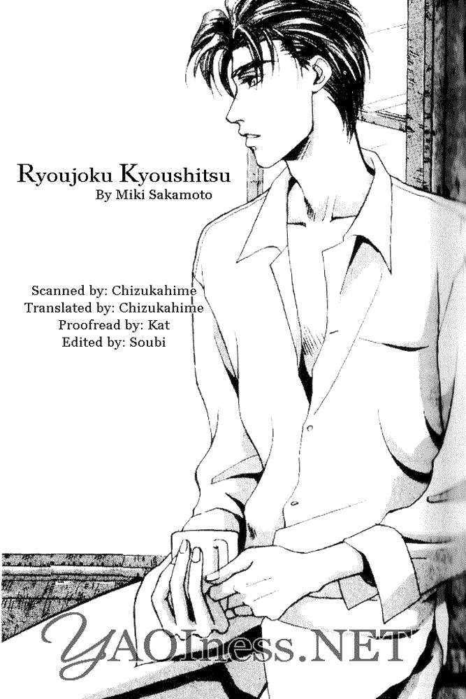 Ryoujoku Kyoushitsu Chapter 1 page 2 - Chapter 1