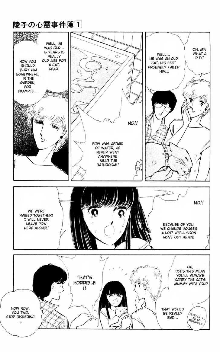 Ryouko no Shinrei Jikenbo Chapter 1 page 11 - Chapter 1 : A Cat Floating in the Darkness
