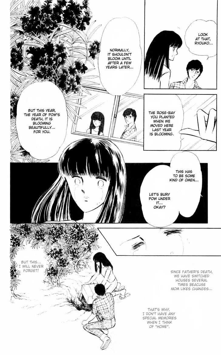 Ryouko no Shinrei Jikenbo Chapter 1 page 12 - Chapter 1 : A Cat Floating in the Darkness