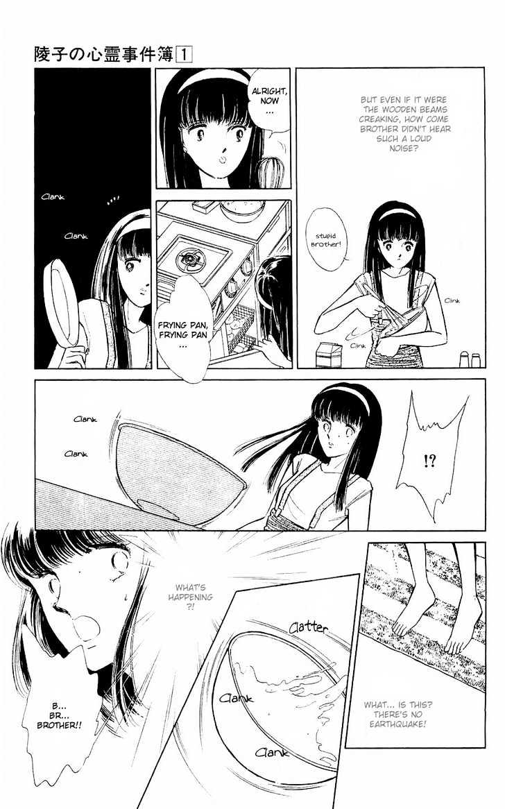 Ryouko no Shinrei Jikenbo Chapter 1 page 17 - Chapter 1 : A Cat Floating in the Darkness