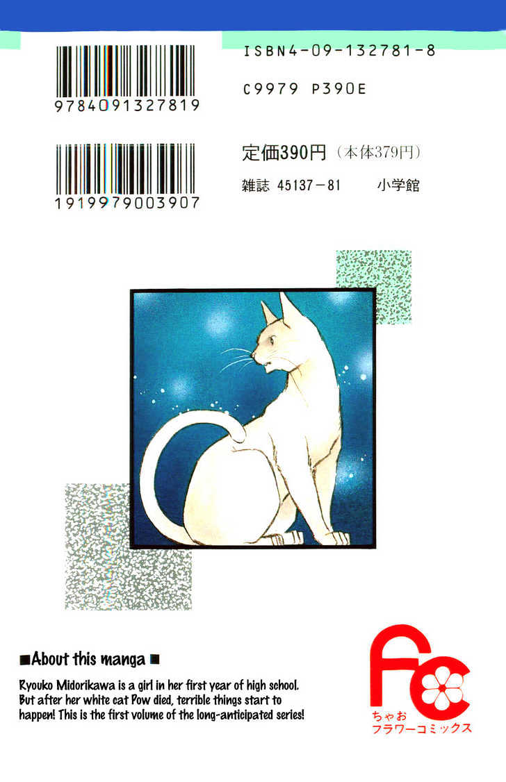 Ryouko no Shinrei Jikenbo Chapter 1 page 3 - Chapter 1 : A Cat Floating in the Darkness